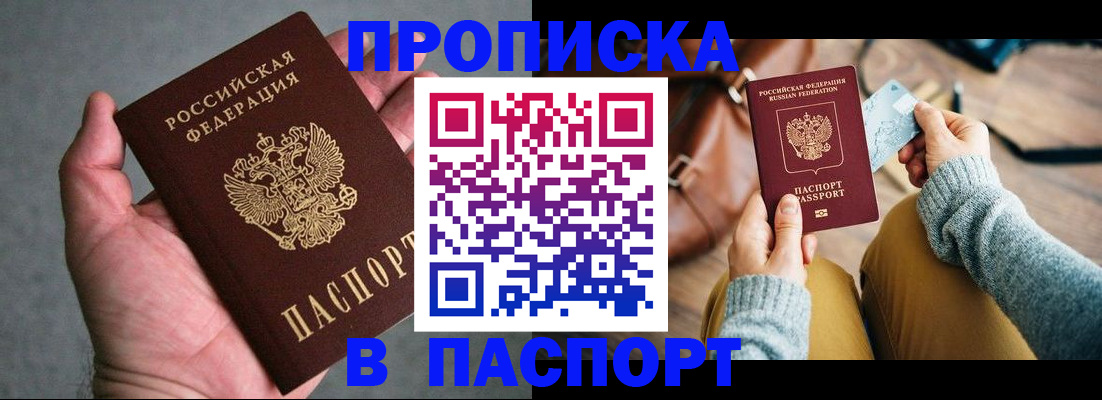 миграционный учет в Урюпинске