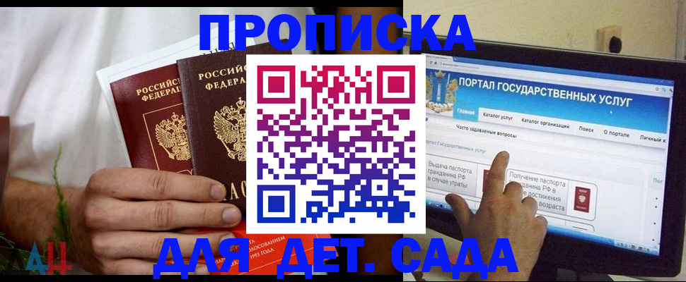 регистрация в Урюпинске