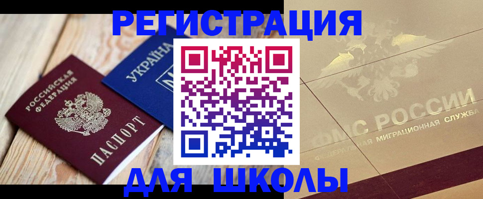 временная регистрация в Урюпинске