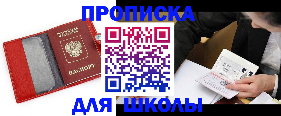 временная регистрация 2025 в Урюпинске